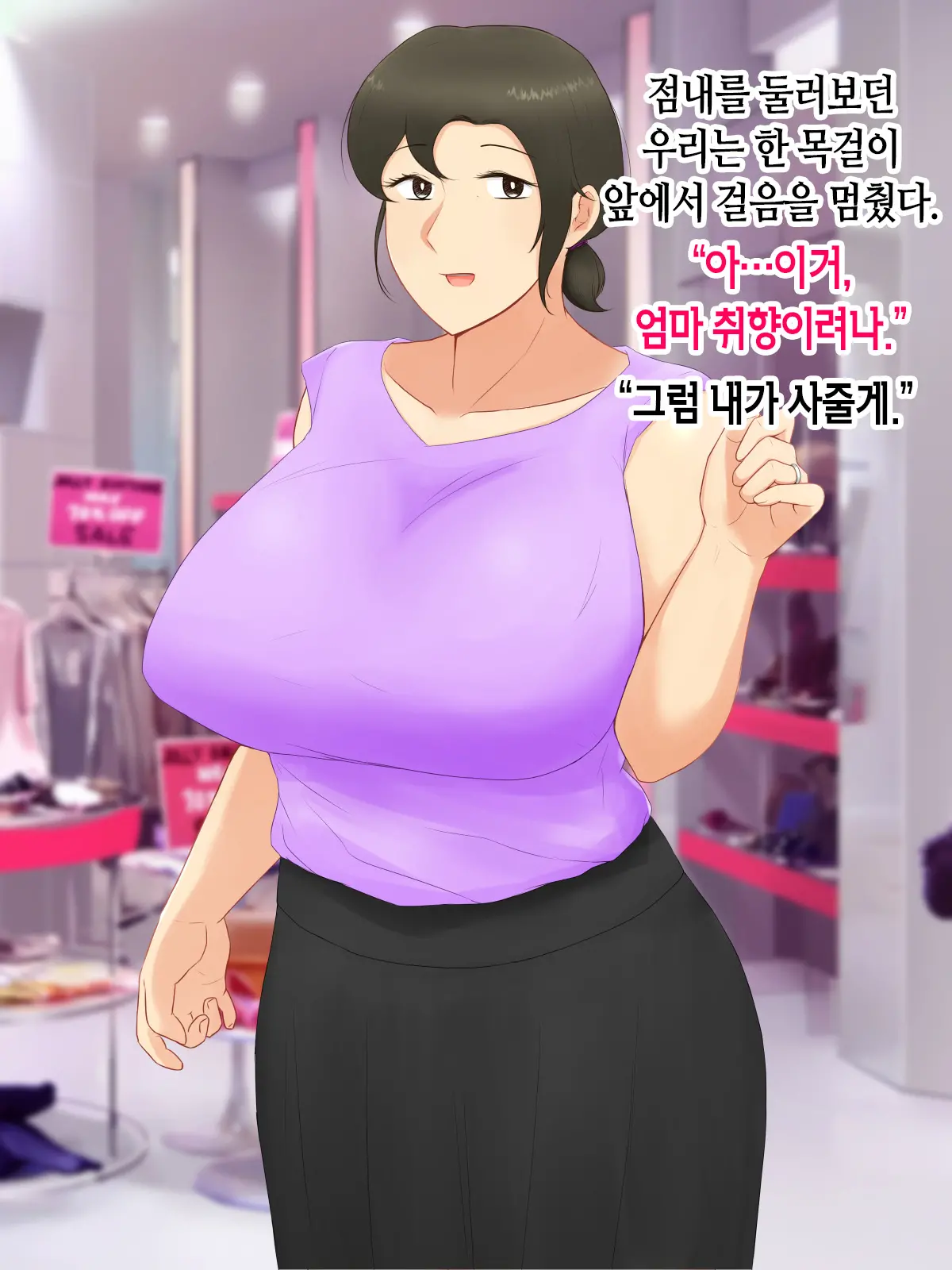 Itsumo Yasashii Bakunyuu Kaasan Ni Honki De Koi Shita Boku Ga Boshi Rabuhamesekkusu O Tassei Suru Made